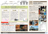 お客様通信423号