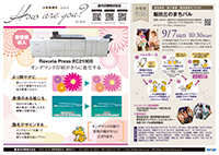 お客様通信424号