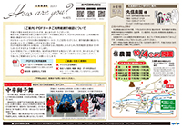 お客様通信425号